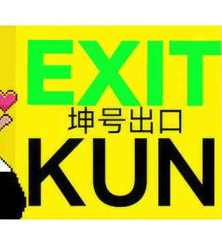 EXIT KUN Steam Key GLOBAL